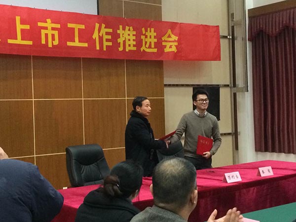 董事长查国才与中信券商、常辉律师事务所、天健会计事务所签署协议,成为江苏省干燥行业^“新三板”挂牌签约企业 董事长查国才与中信券商、常辉律师事务所、天健会计事务所签署协议,成为江苏省干燥行业^“新三板”挂牌签约企业